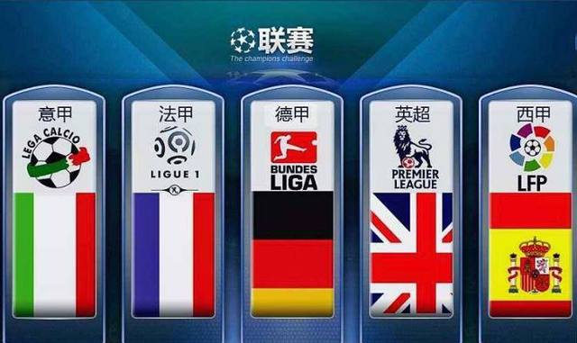 国王杯